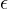 𝜖  
